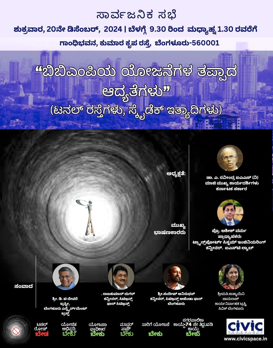 Kannada Invite to the Event